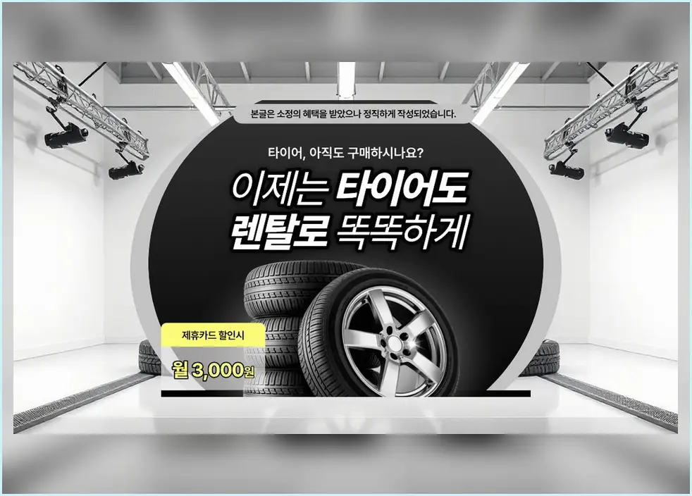 넥센타이어렌탈 현장 사진 10
